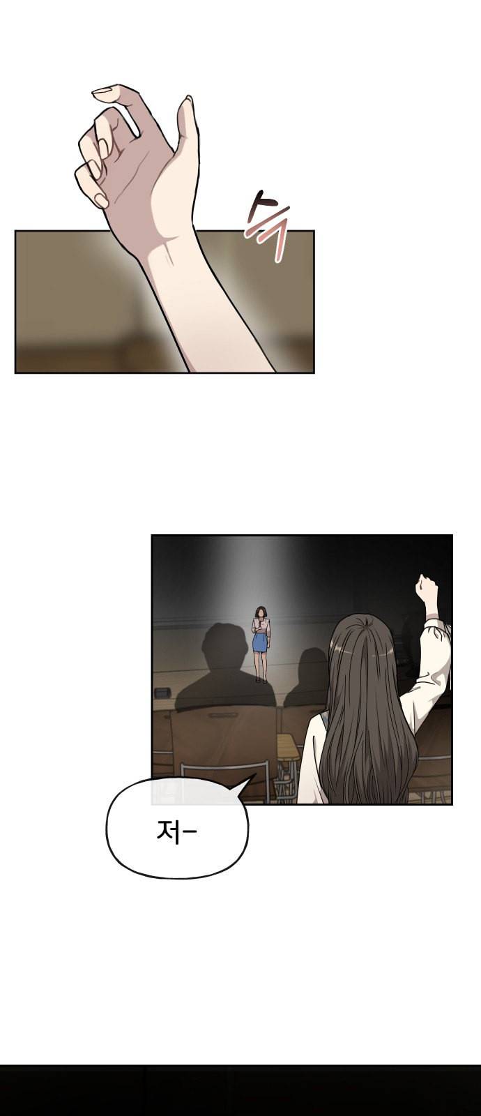 힙한남자 11화 7