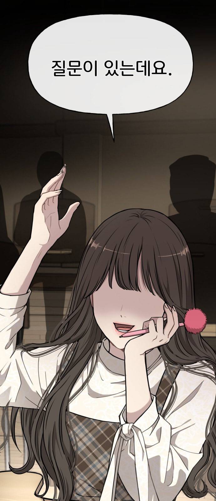 힙한남자 11화 8