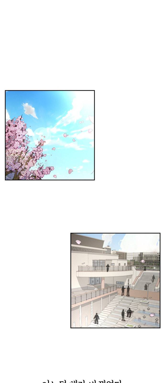 힙한남자 11화 10