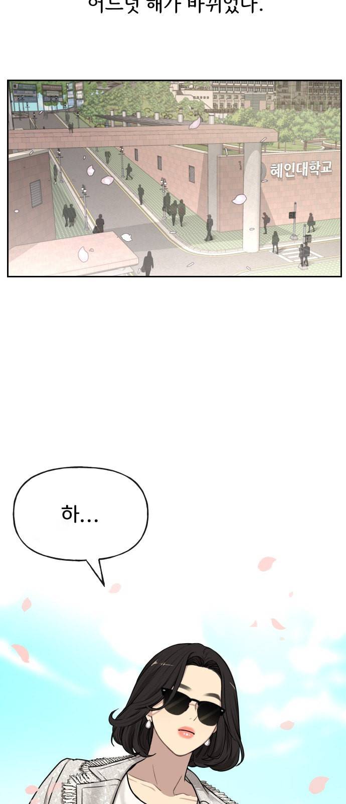 힙한남자 11화 11