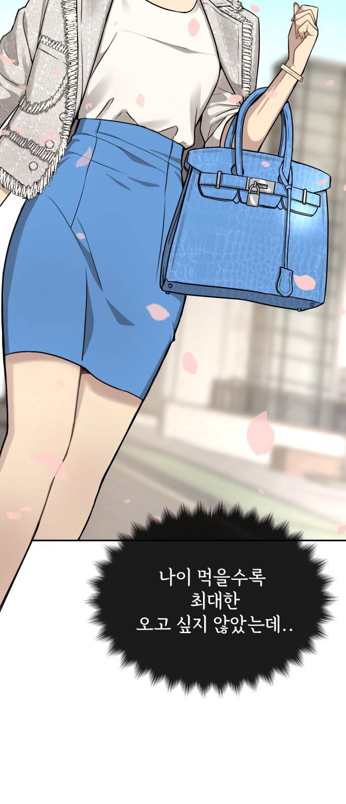 힙한남자 11화 12