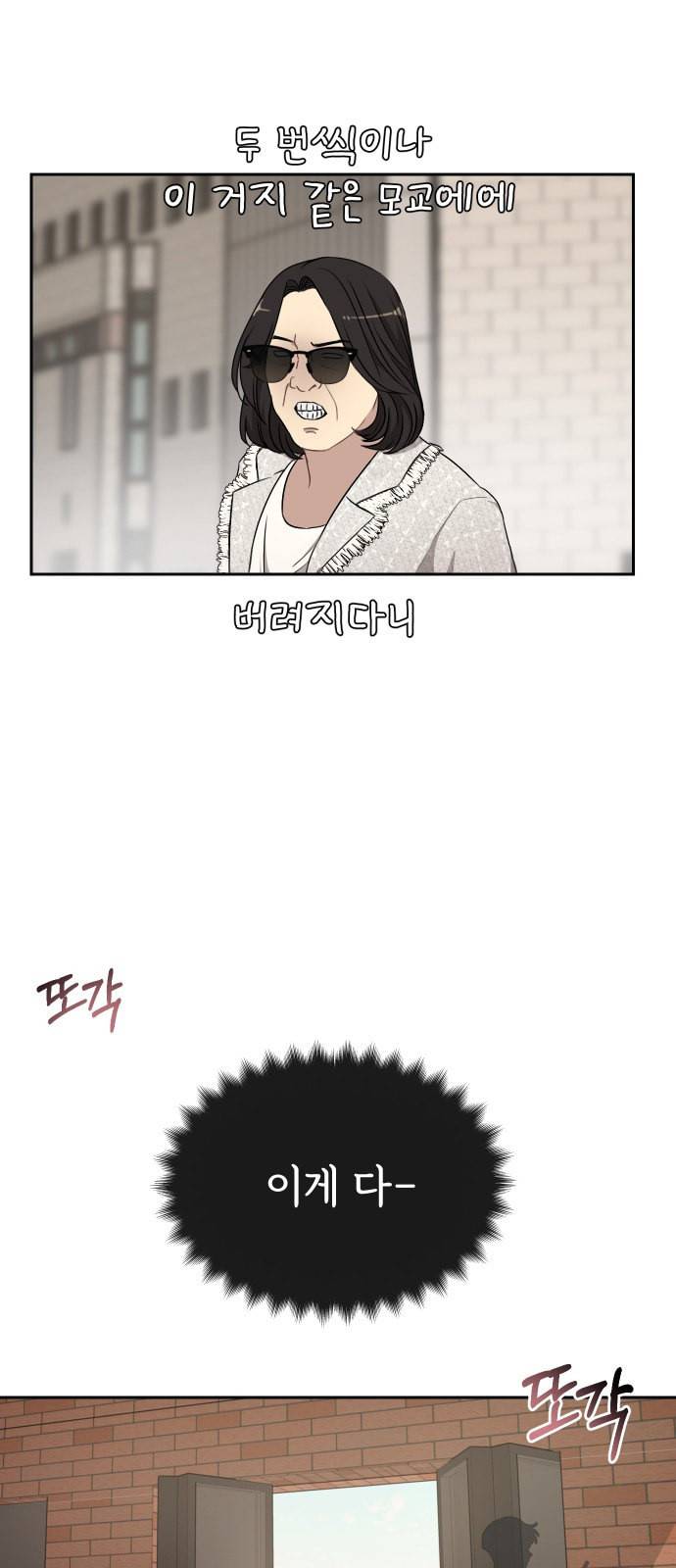 힙한남자 11화 13