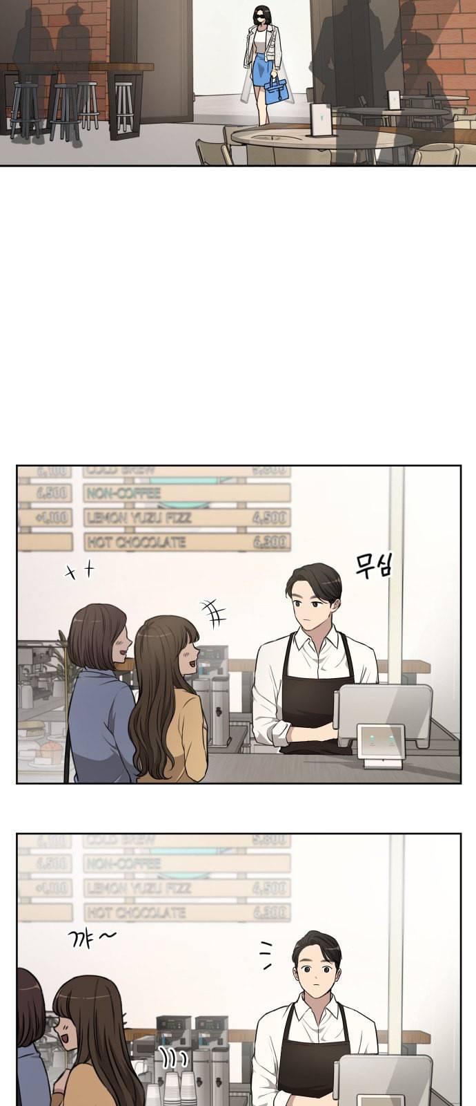 힙한남자 11화 14