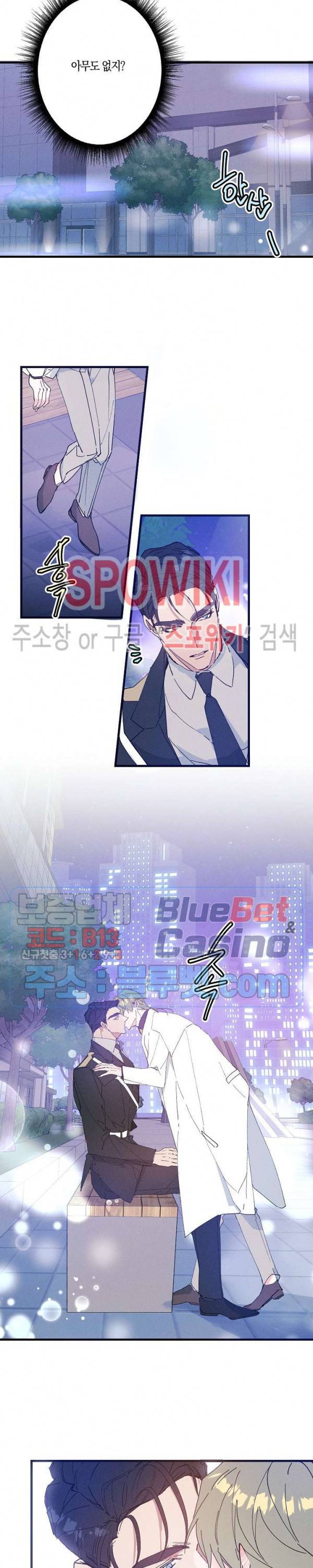코드네임 : 미스트 19화 6