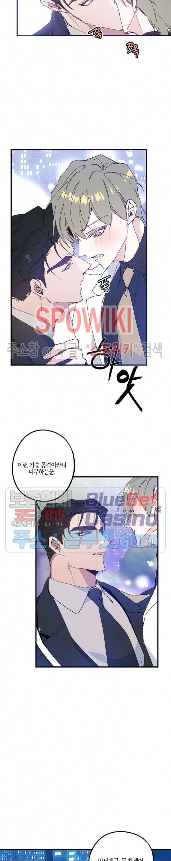 코드네임 : 미스트 19화 7