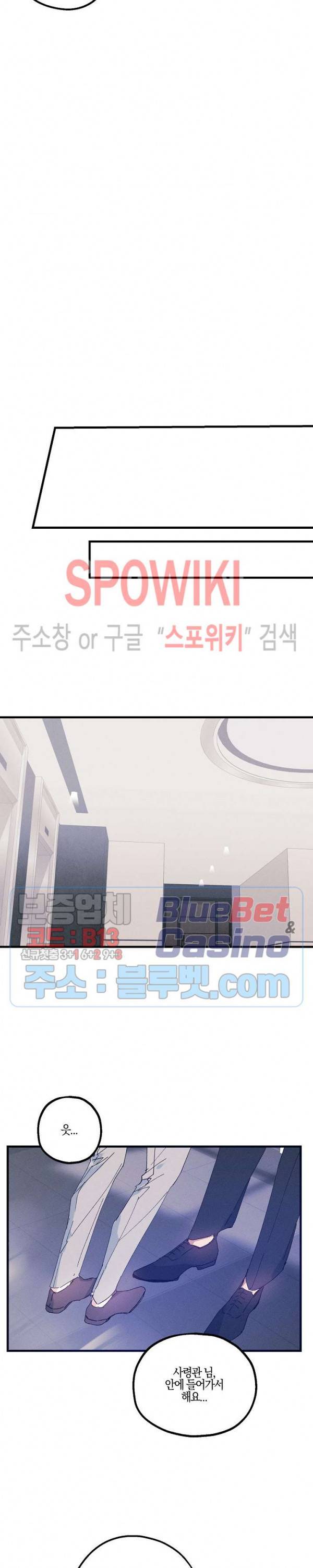코드네임 : 미스트 19화 9