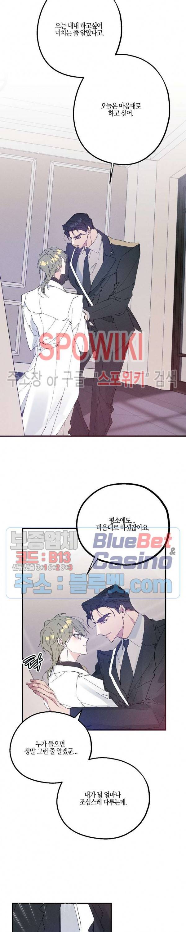 코드네임 : 미스트 19화 10