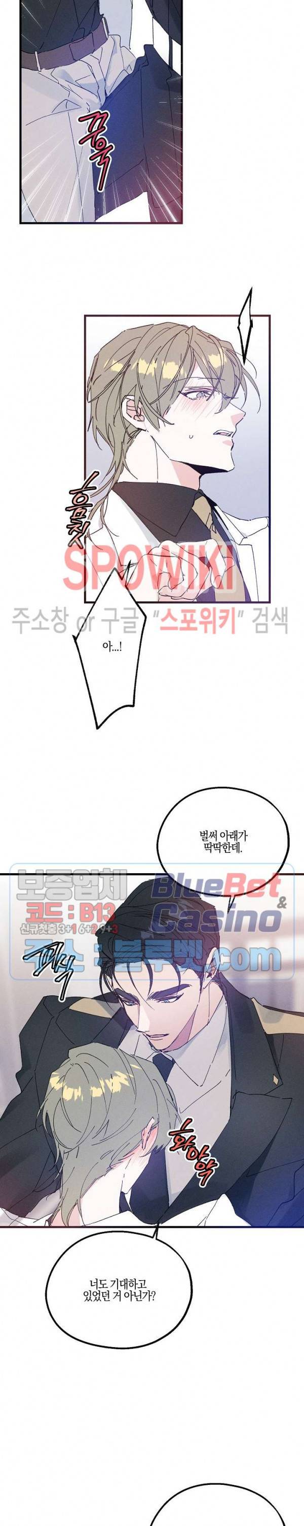 코드네임 : 미스트 19화 11