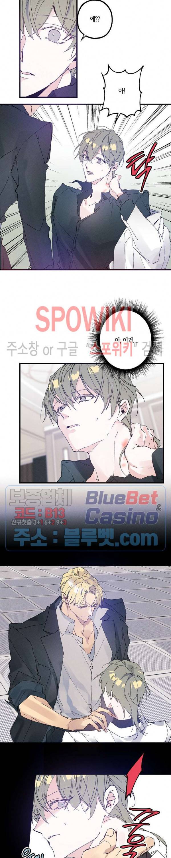 코드네임 : 미스트 19화 14
