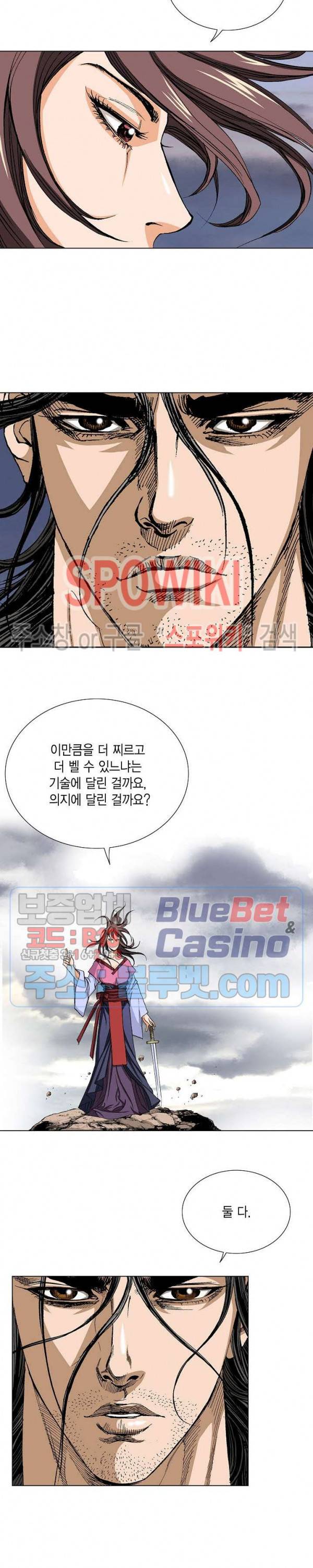 보표 22화 2