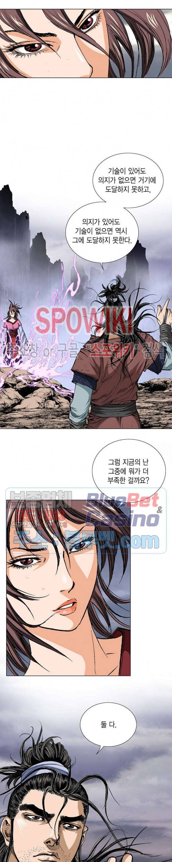 보표 22화 3