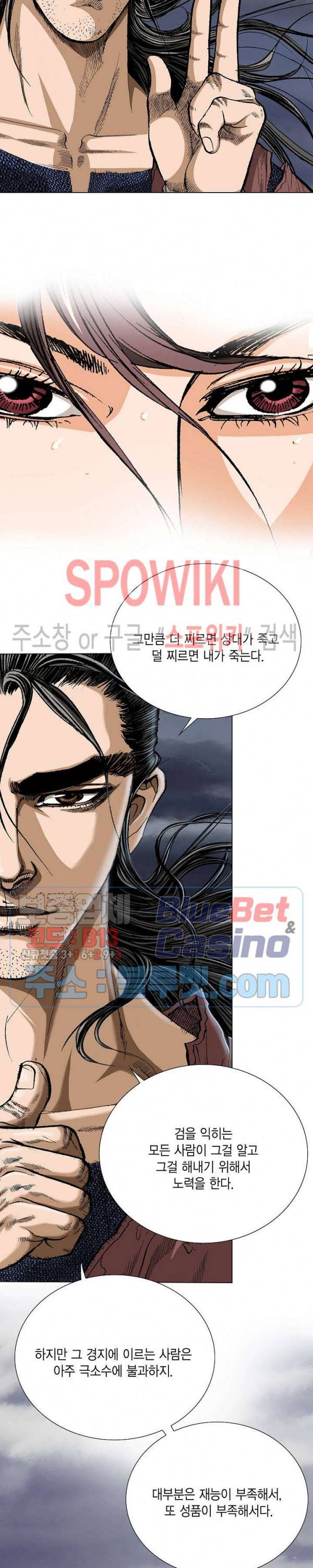 보표 22화 4