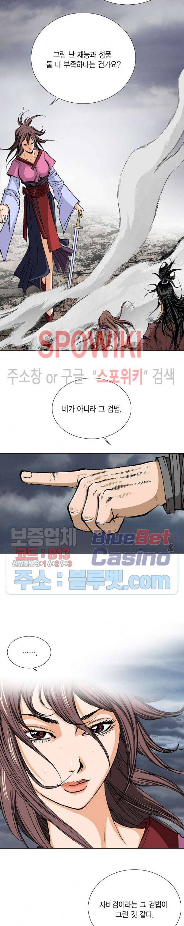 보표 22화 5