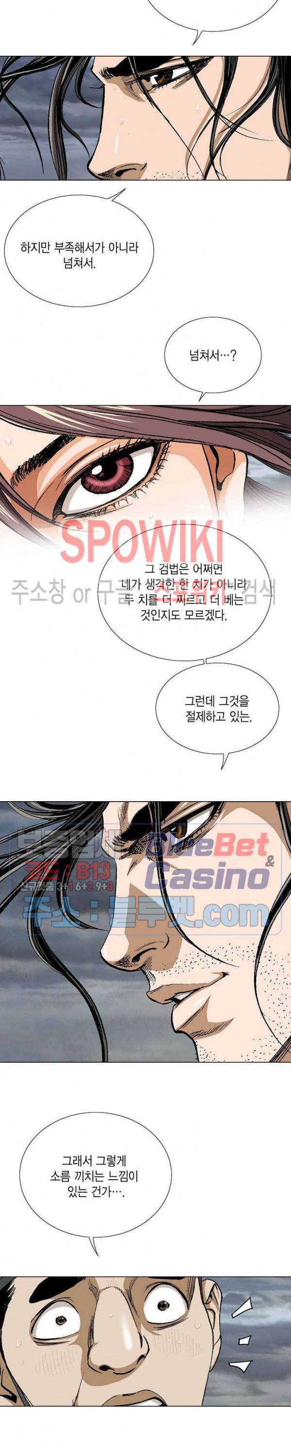 보표 22화 6