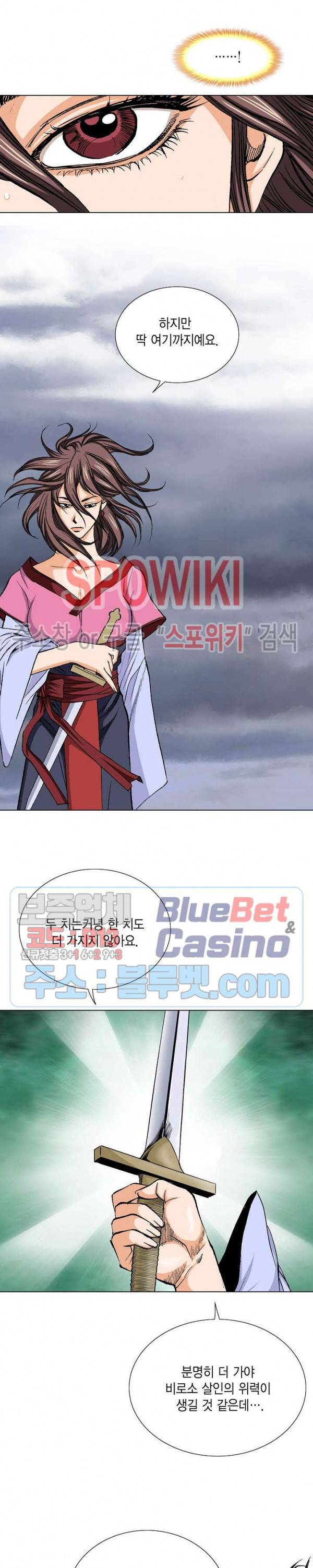 보표 22화 7