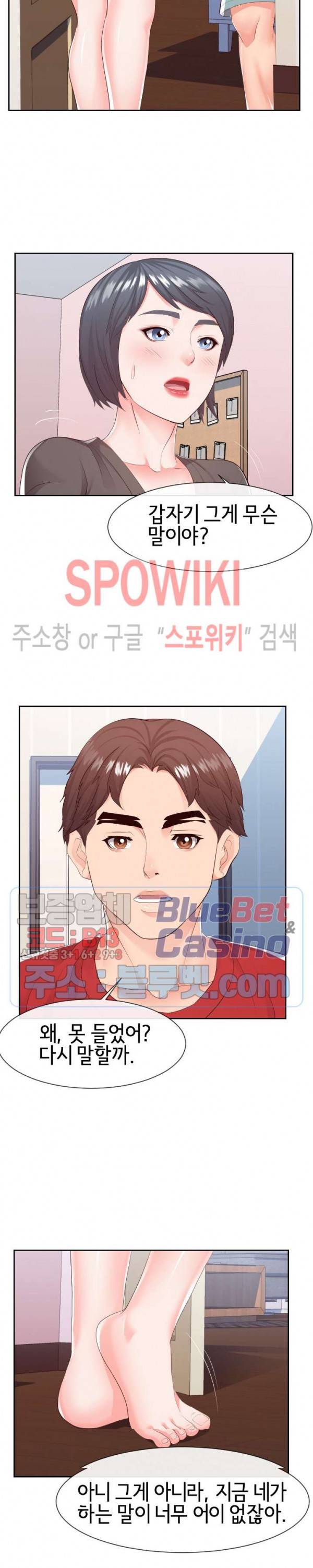 어쩌다 동거 28화 2