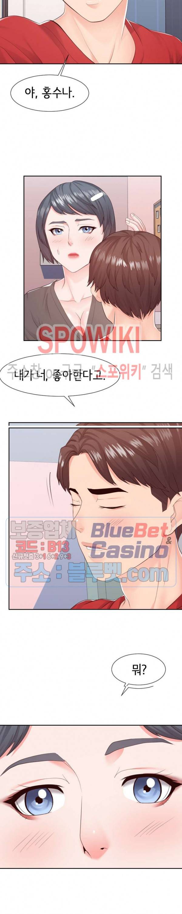 어쩌다 동거 28화 5