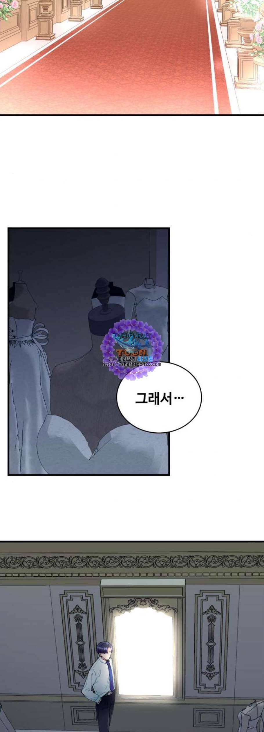 선배 그 립스틱 바르지 마요 4화 9