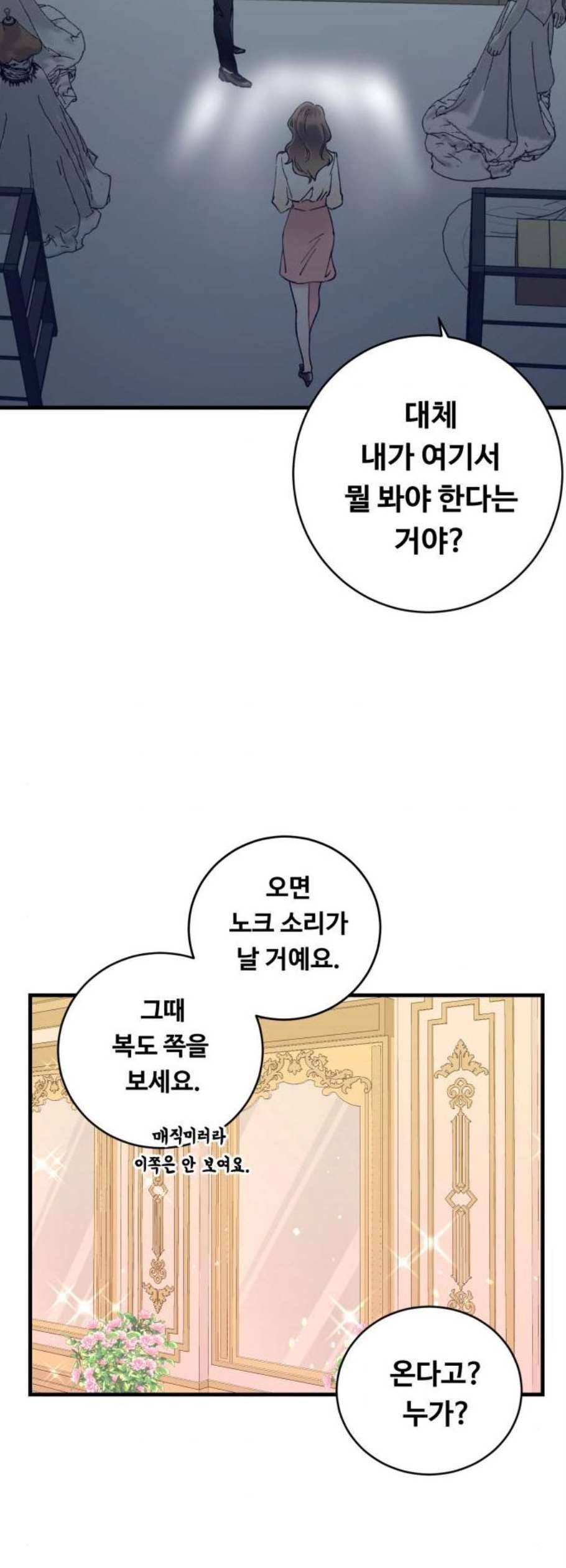 선배 그 립스틱 바르지 마요 4화 10