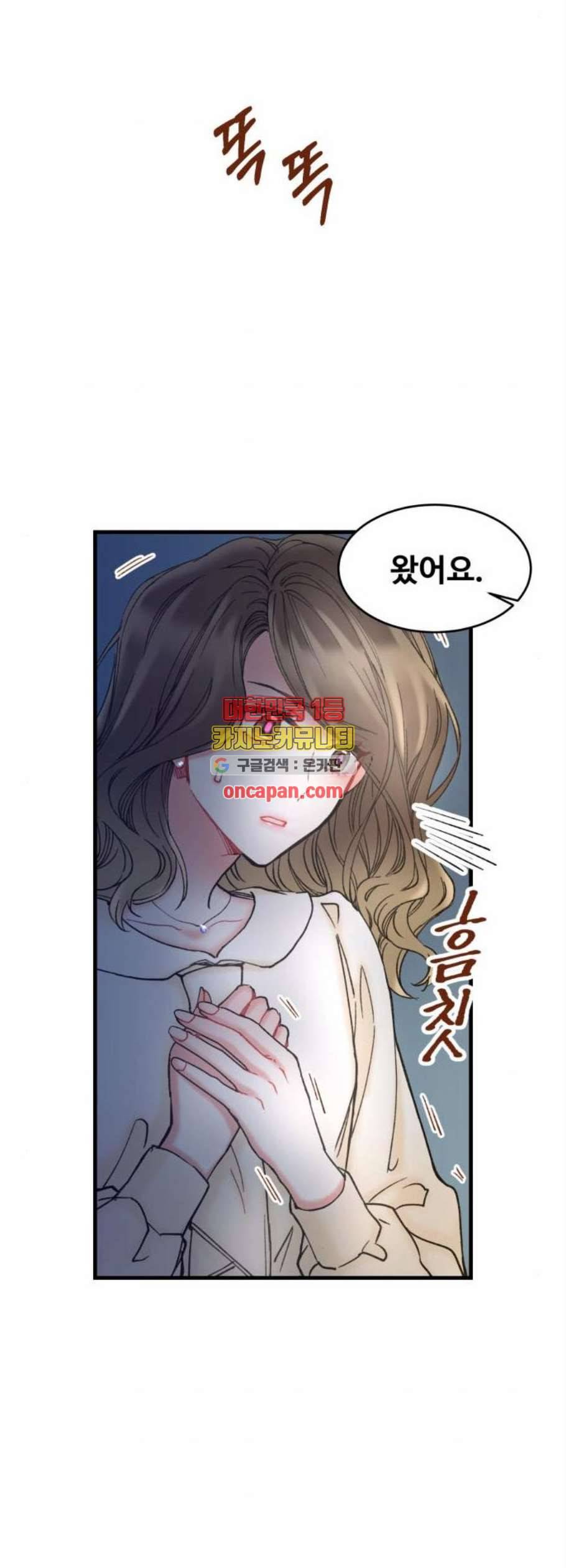 선배 그 립스틱 바르지 마요 4화 13
