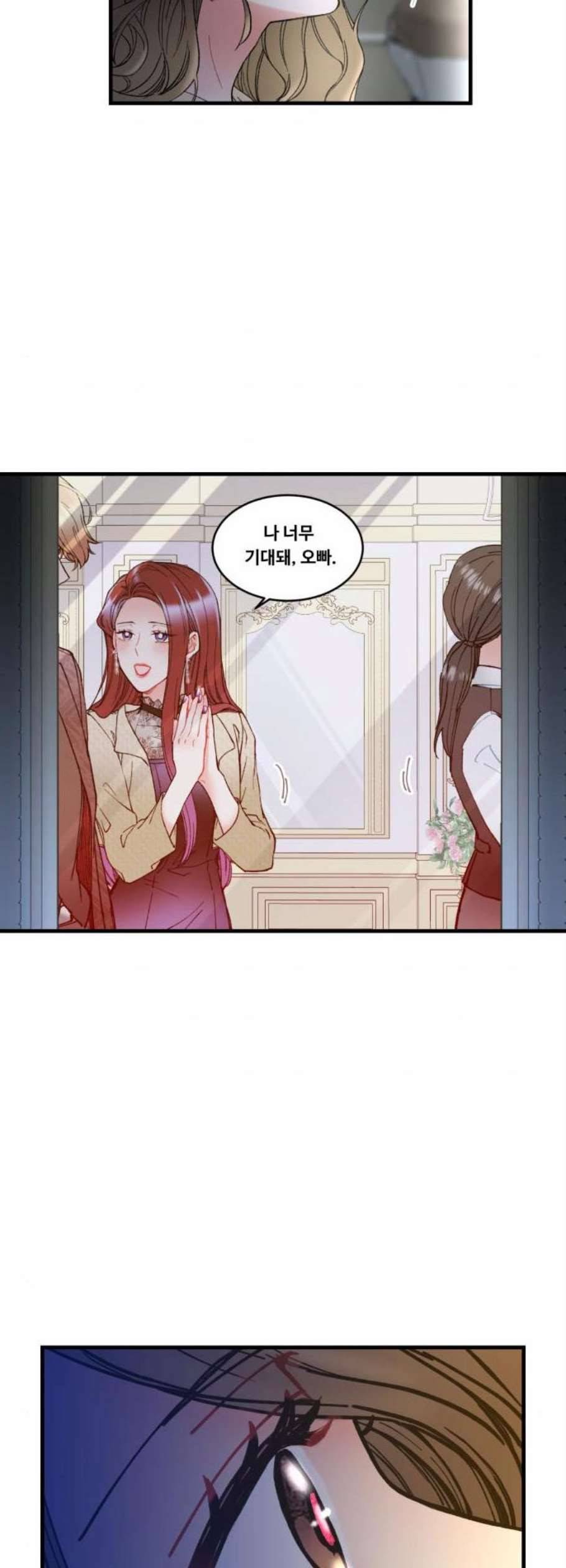 선배 그 립스틱 바르지 마요 4화 15