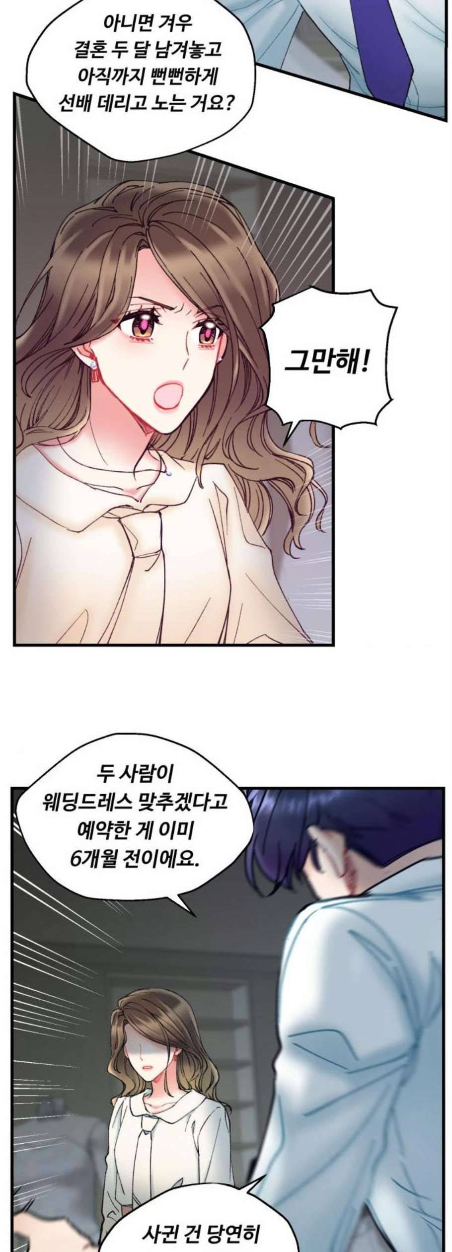 선배 그 립스틱 바르지 마요 4화 22