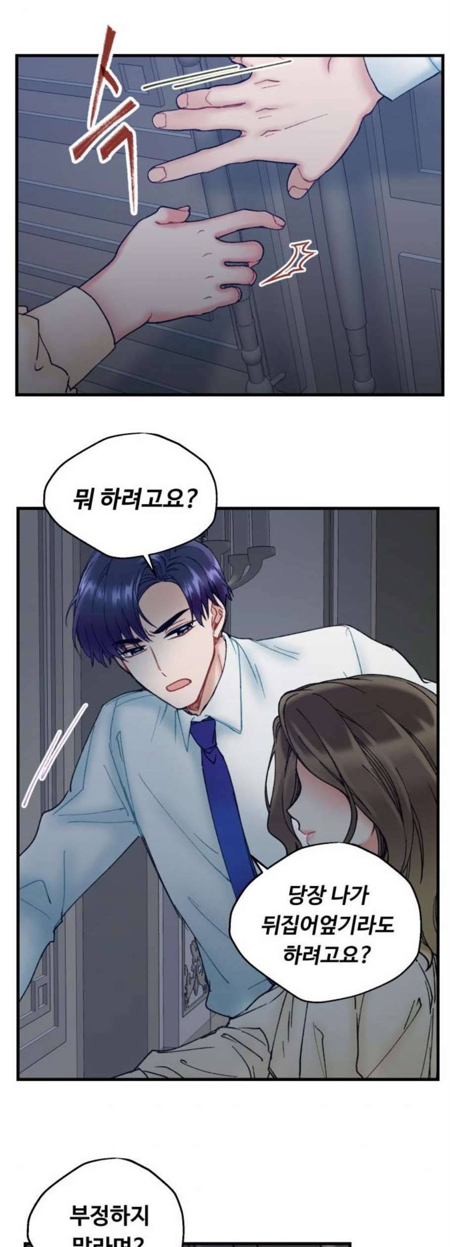 선배 그 립스틱 바르지 마요 4화 24