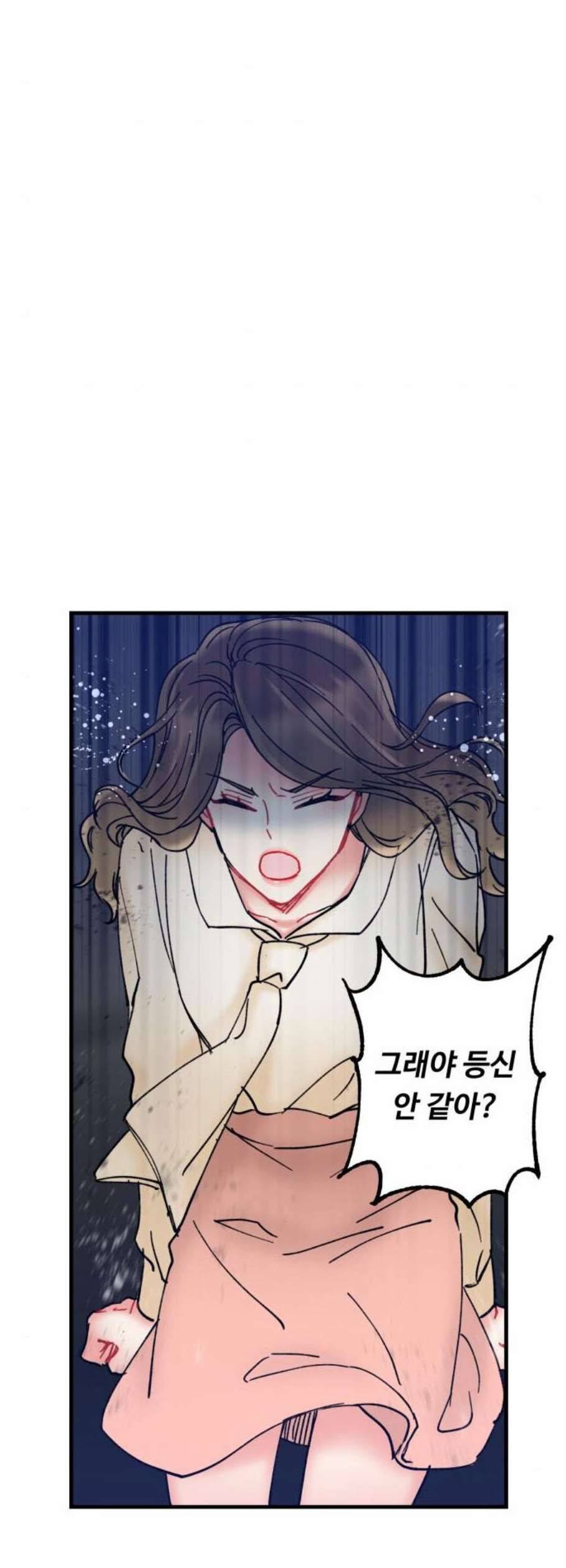 선배 그 립스틱 바르지 마요 4화 26