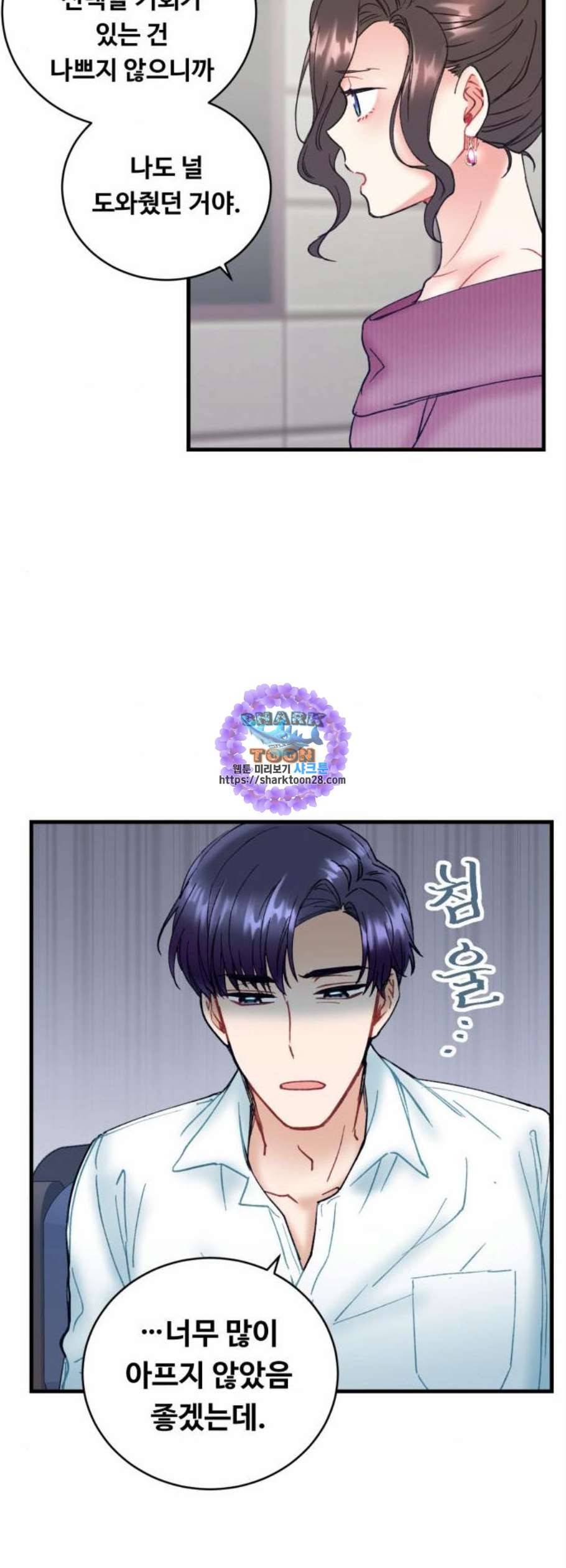 선배 그 립스틱 바르지 마요 4화 41