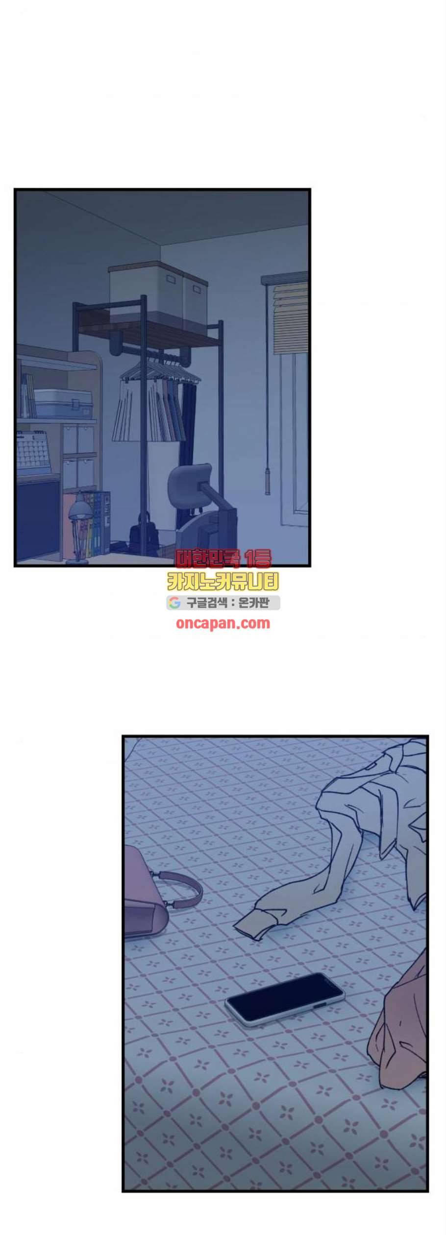 선배 그 립스틱 바르지 마요 4화 45