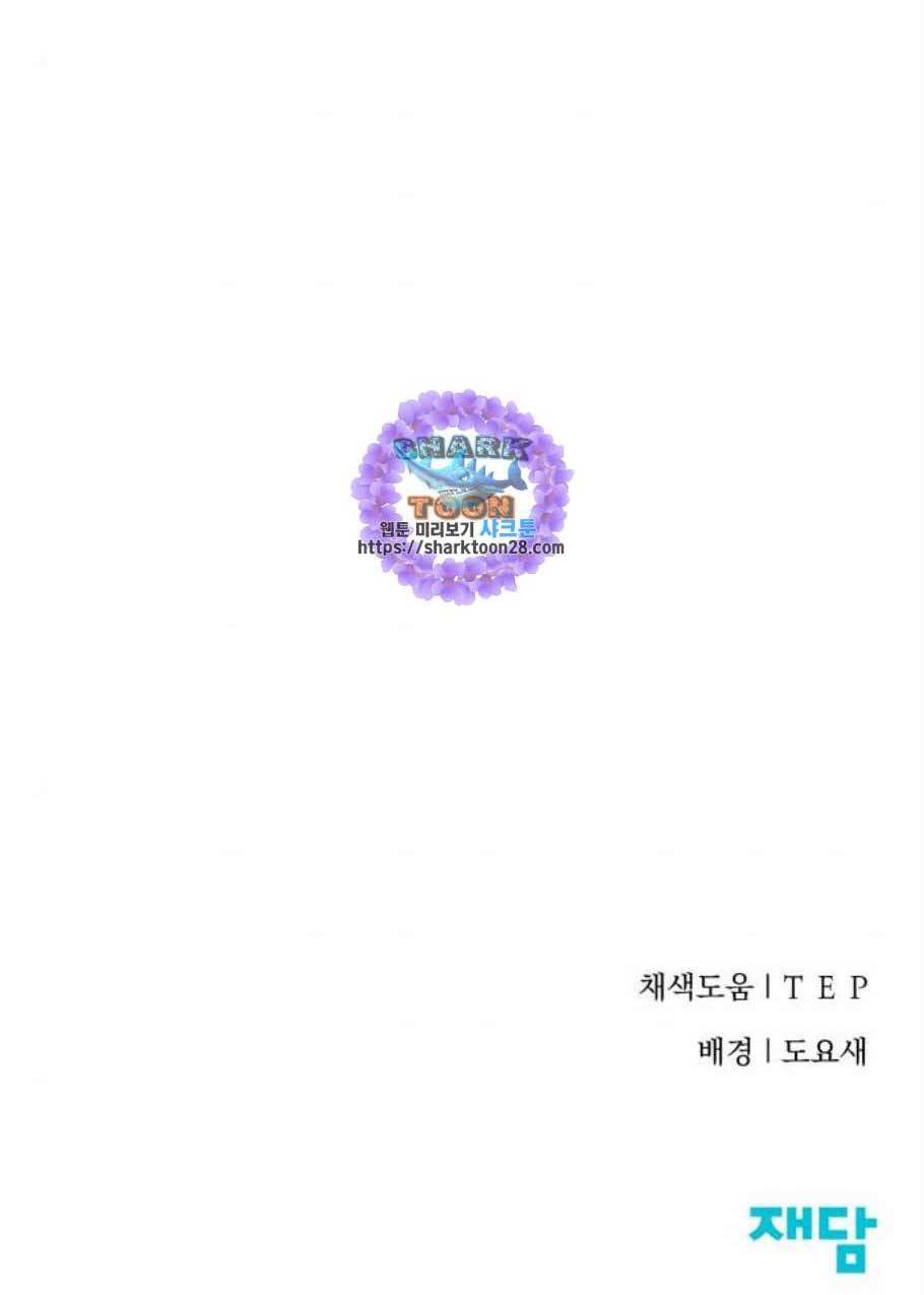선배 그 립스틱 바르지 마요 4화 49