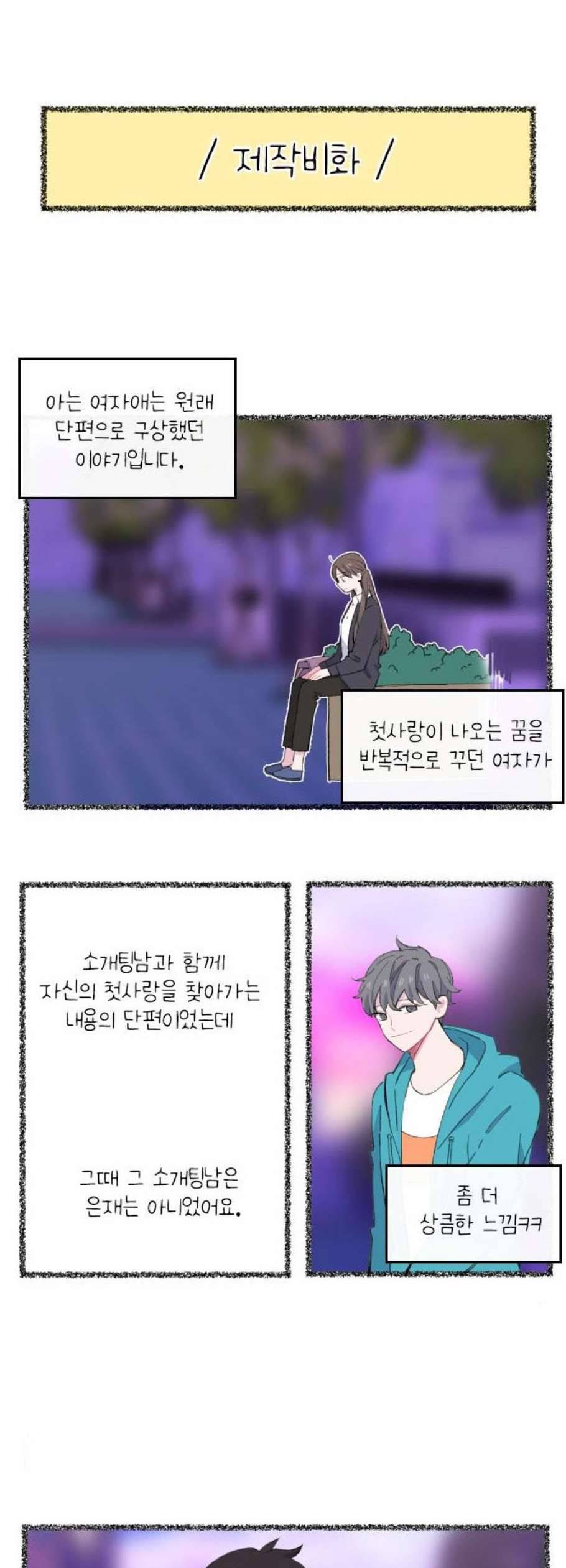 아는 여자애 1부 후기 2
