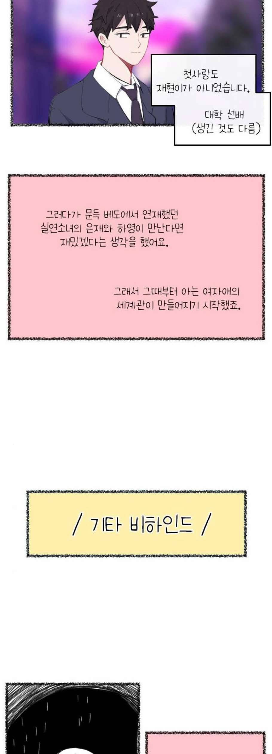 아는 여자애 1부 후기 3