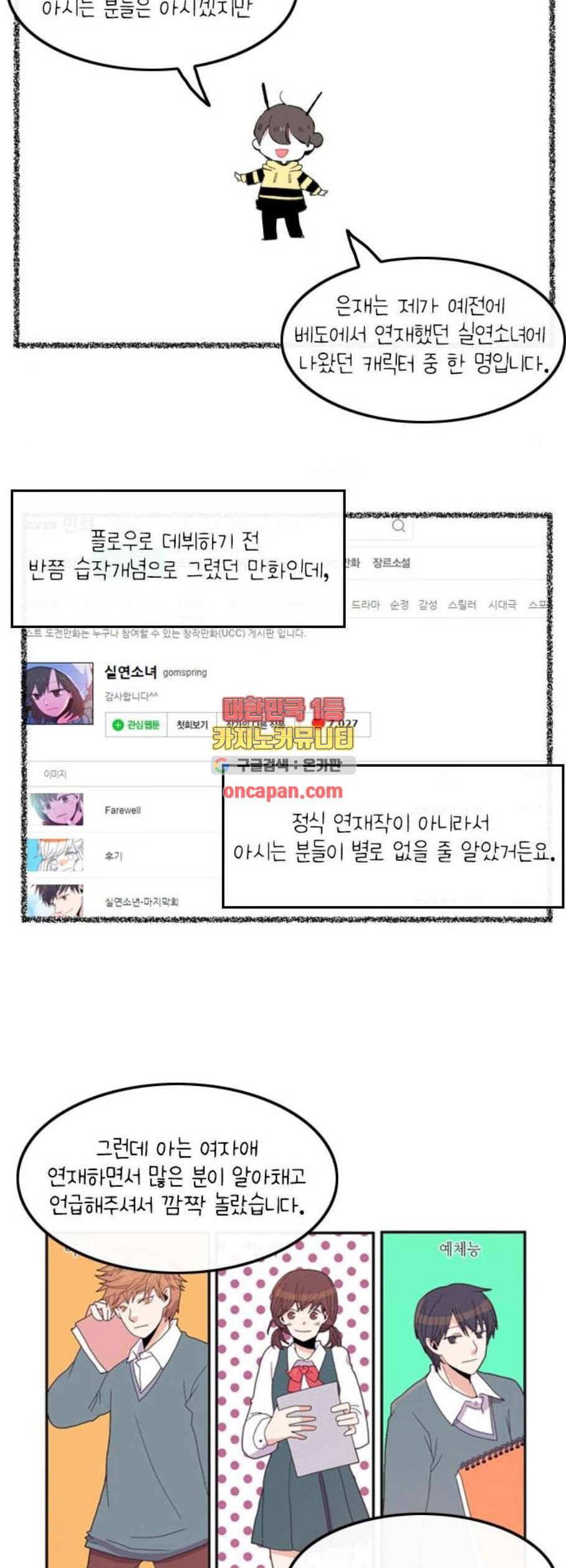 아는 여자애 1부 후기 5