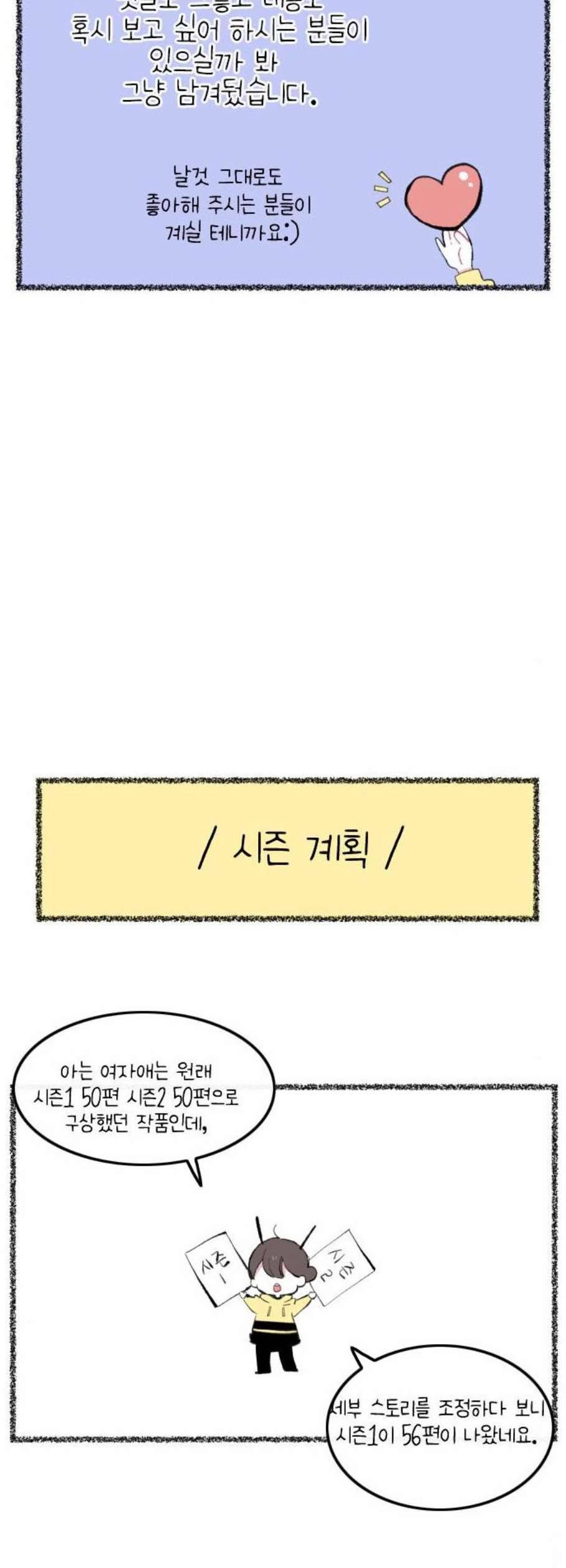 아는 여자애 1부 후기 7