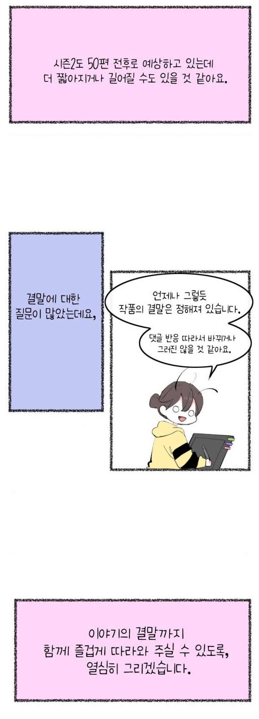 아는 여자애 1부 후기 8