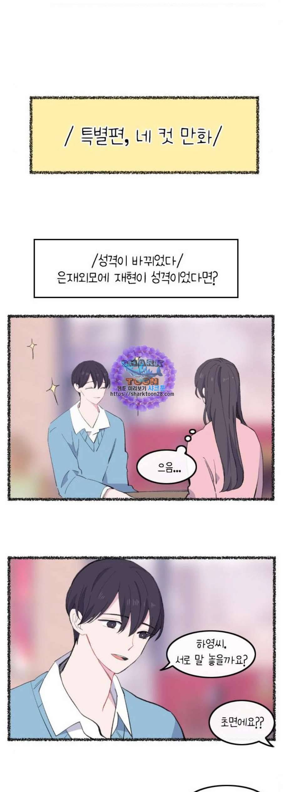 아는 여자애 1부 후기 9