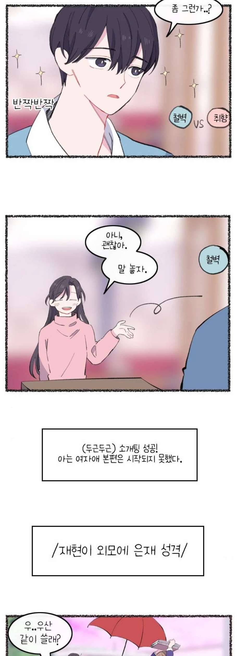 아는 여자애 1부 후기 10
