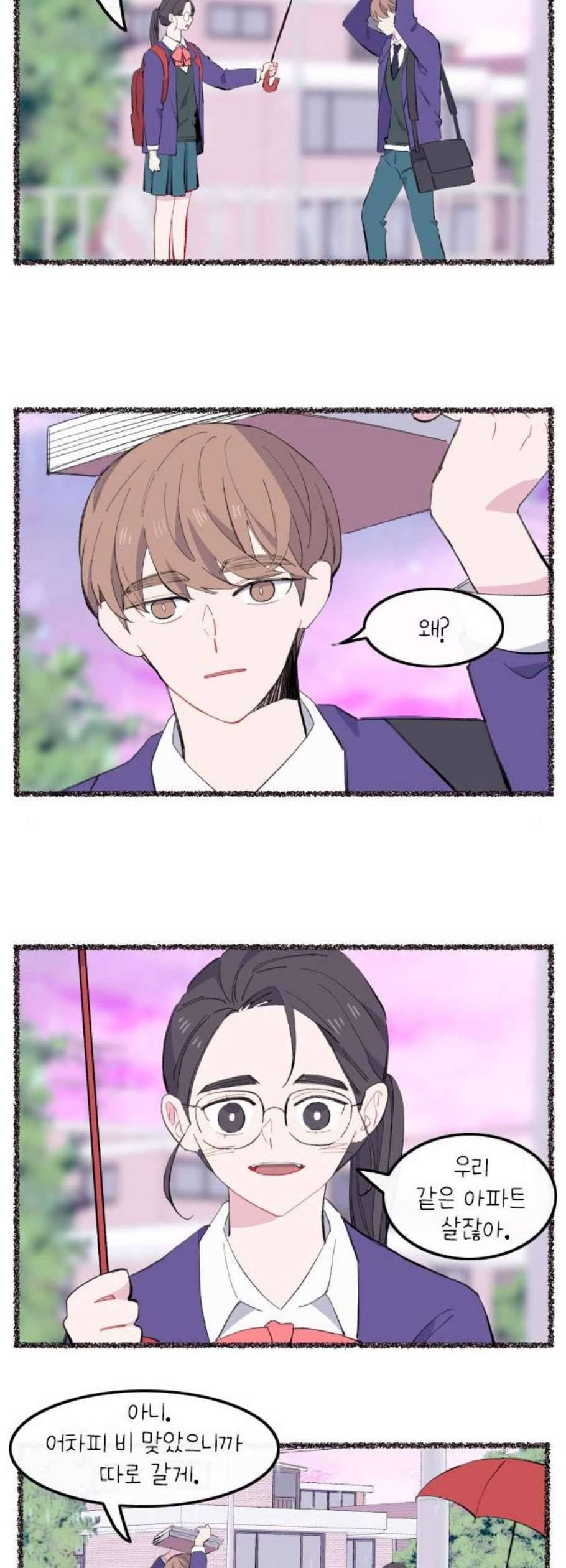 아는 여자애 1부 후기 11