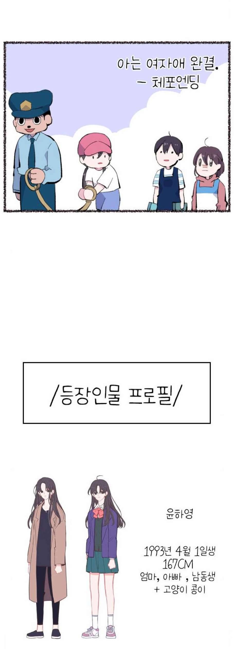 아는 여자애 1부 후기 14