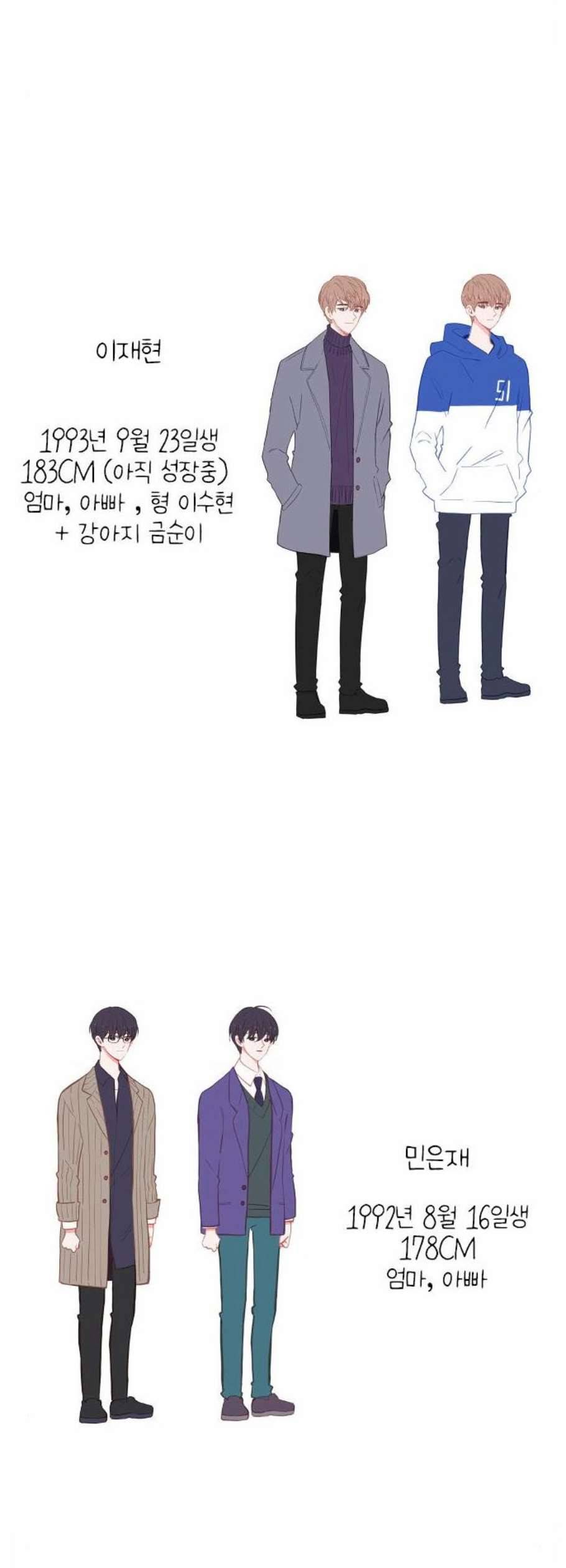 아는 여자애 1부 후기 15
