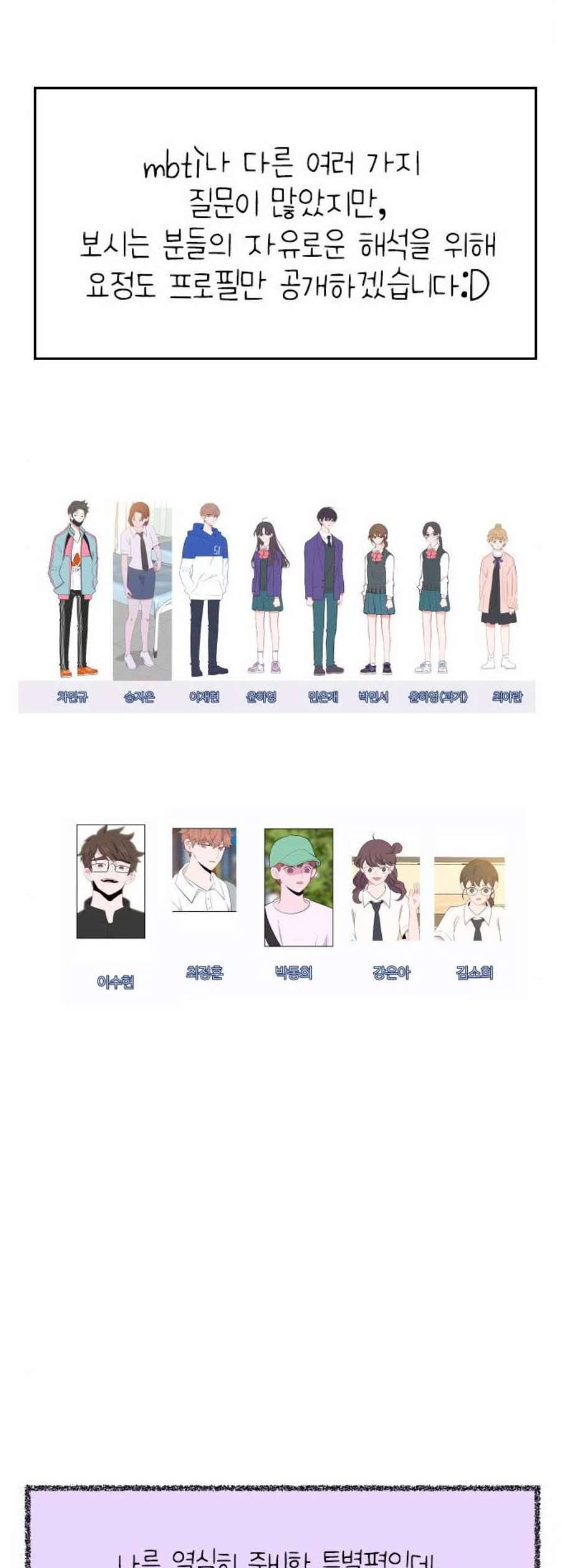 아는 여자애 1부 후기 16