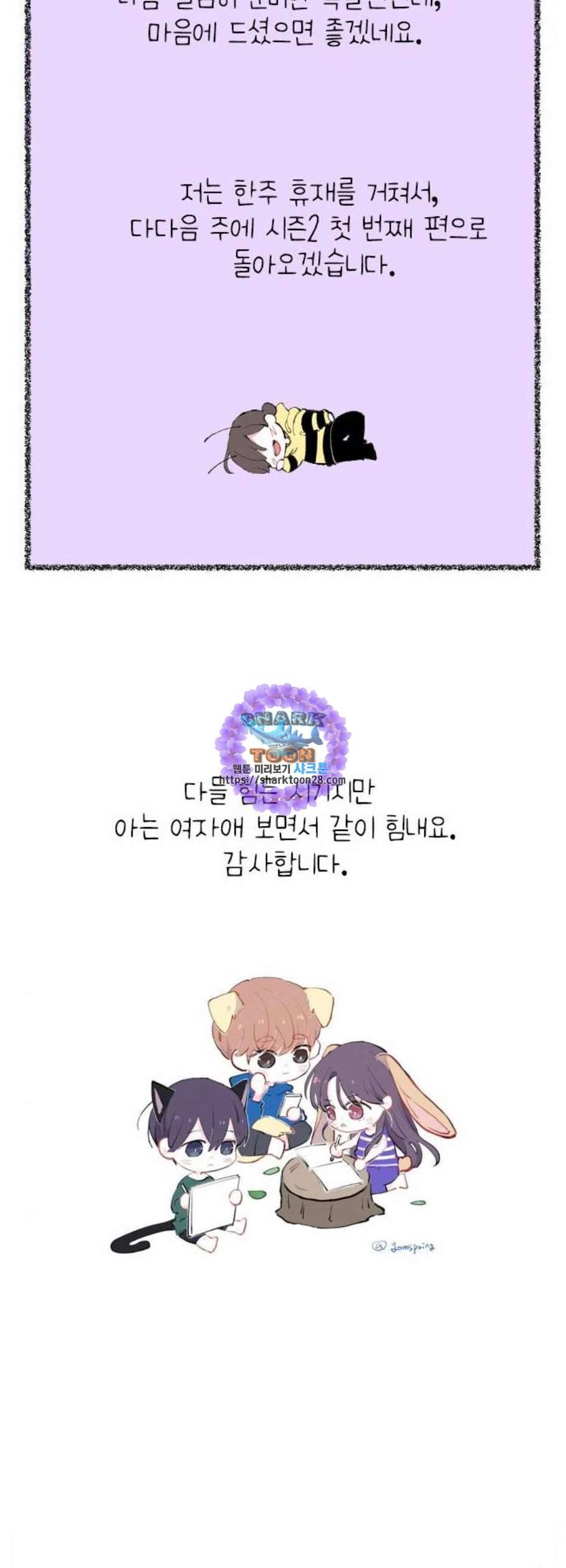 아는 여자애 1부 후기 17