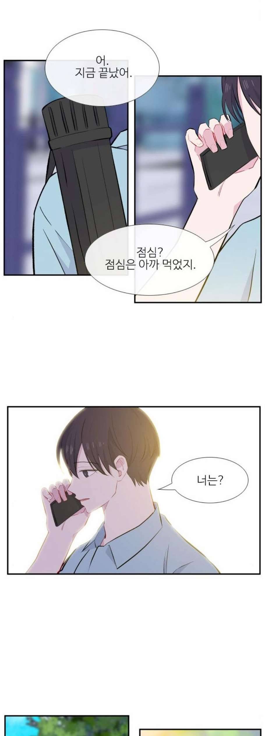 아는 여자애 1부 후기 19