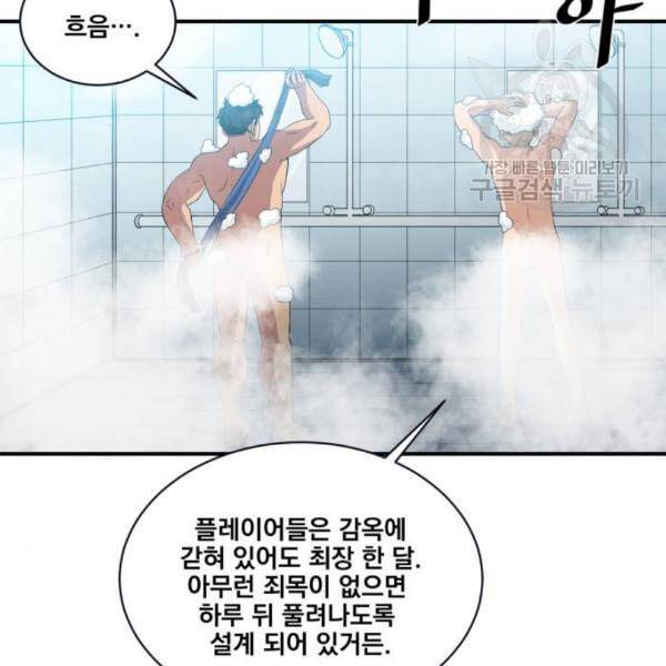 꽃만 키우는데 너무강함 51화 11