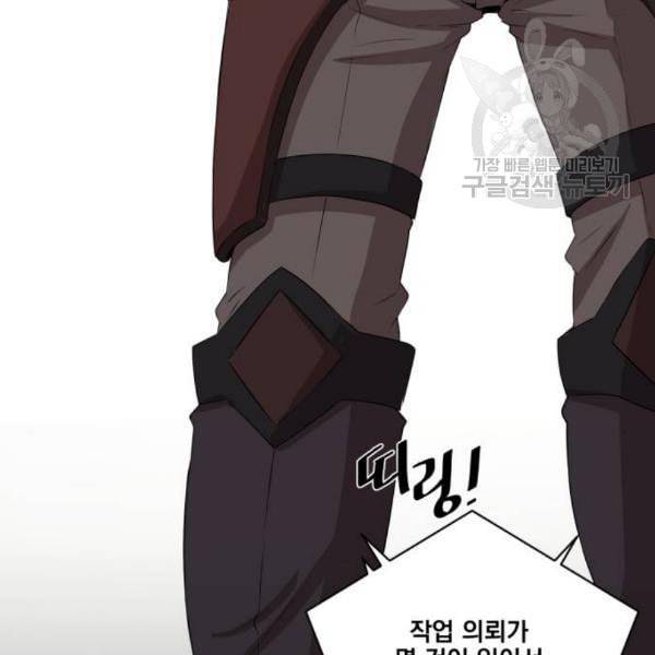 꽃만 키우는데 너무강함 51화 21