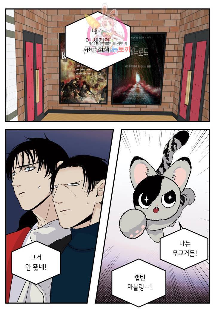 롱타임 레드몰 37화 4