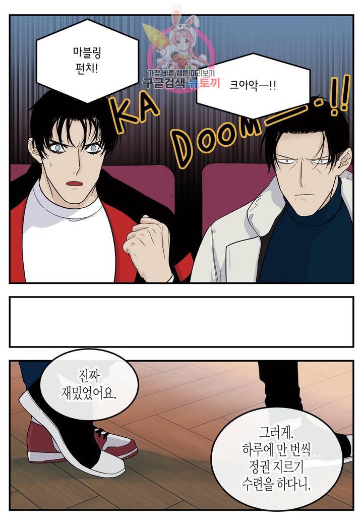 롱타임 레드몰 37화 5