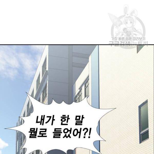 참교육 17화 2