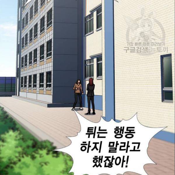 참교육 17화 3
